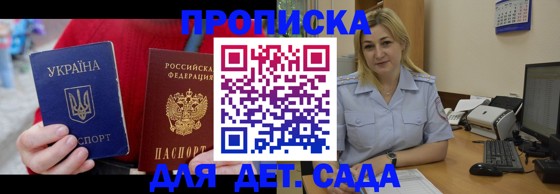 временная регистрация 2025 в Партизанске