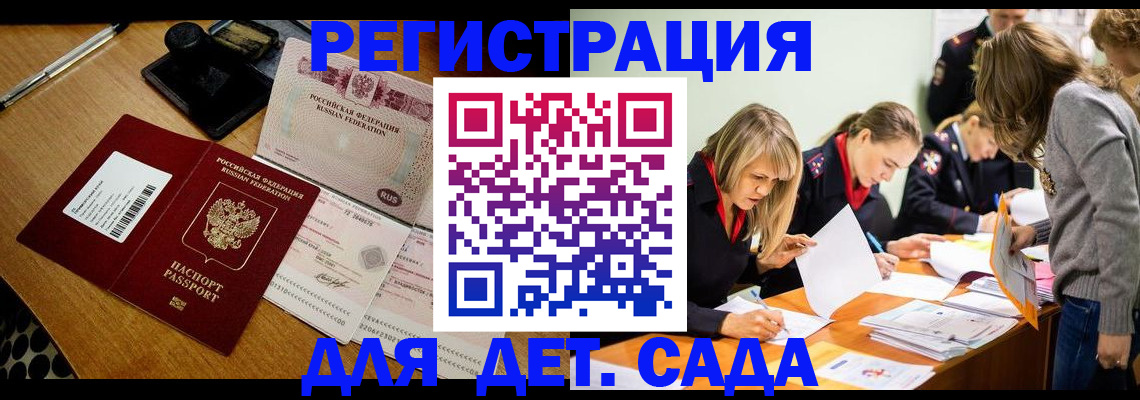 миграционный учет в Партизанске