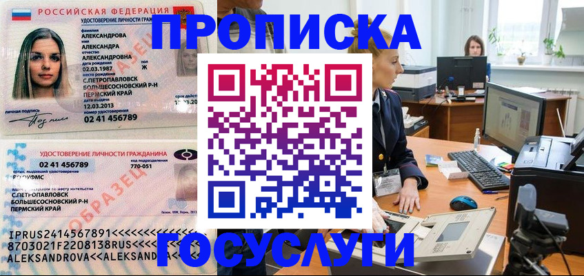 временная регистрация в квартире в Партизанске